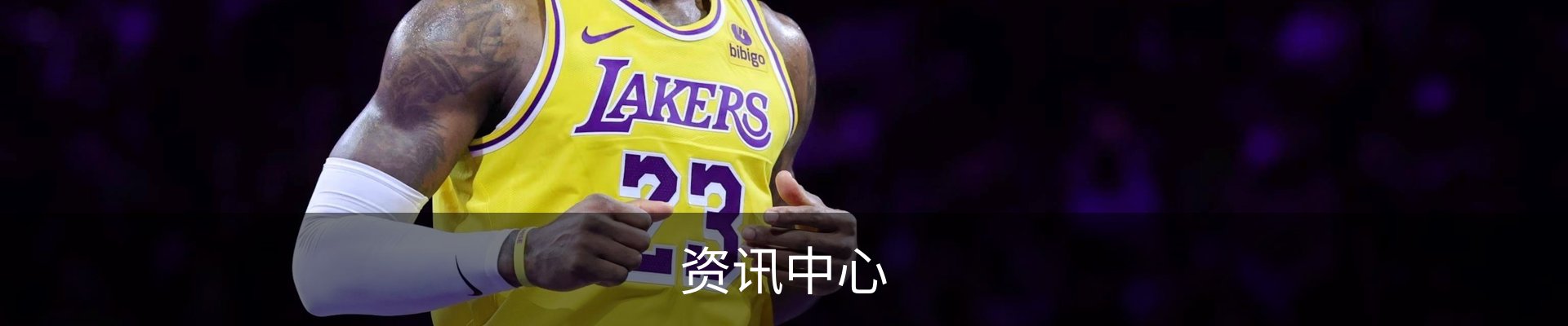 资讯中心